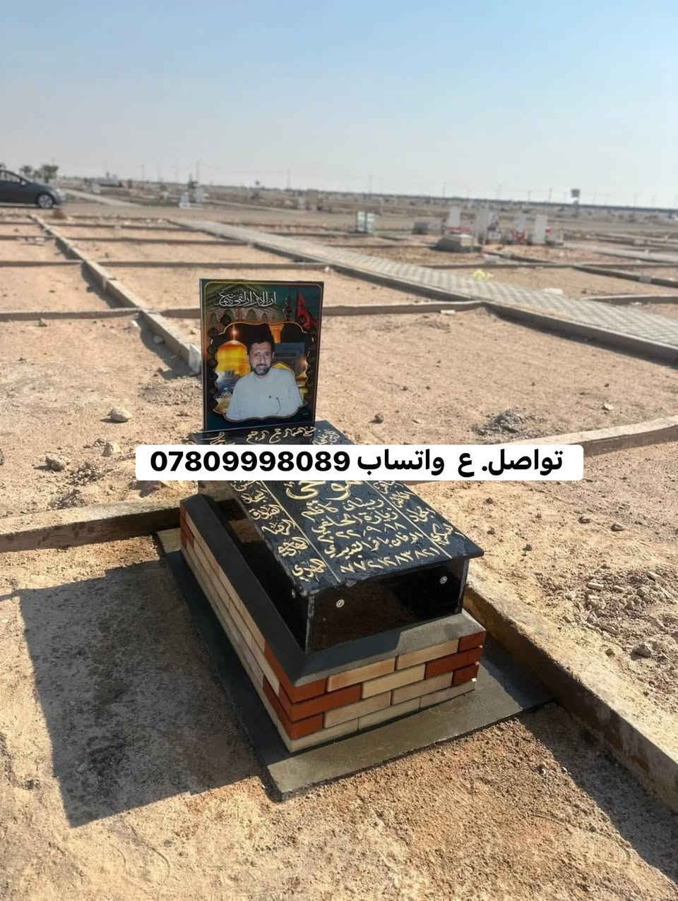 الفاتحه. ع أروح المسلمين ولمسلمات أجمعيين

ترميم. قبور في وادي النجف الاشرف  تواصل ع رقم التالي 

***********
