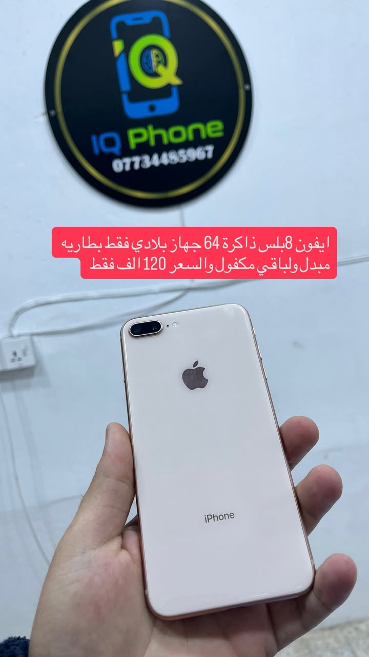 مجموعه جديدة اجهزة ايفون الاجهزة كلهم عليهم ضمان اسبوع موجود توصيل لكل العراق ***********
