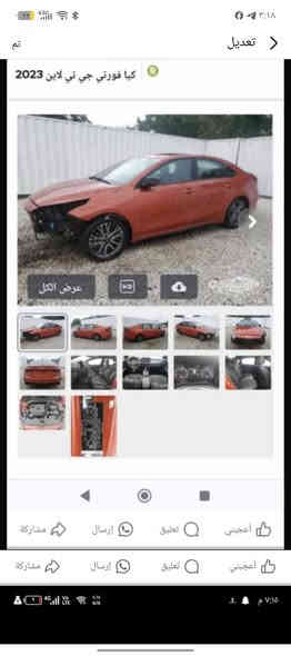 كيا فورتي وارد امريكي  موديل 2023 (GT LlNE)
محرك 2000 دوش 

رقم بغداد - بسمي 

فول موصفات سلايت فتحه سقف بصمة 

شاشه كبيرة لمس -- رادارات امامي خلفي 

بصمة ابواب 

 بصمة تشغيل عن بعد تحكمات سترين اوكس كار بلي

 مابيهة حادث بس دعامية المامية مفتوحة ومشدوده امريكة 

مكفوله من الدواخل تكم - شاصي - ايرباك 

السياره جديده وكاملة موصفات ال جي تي معروفه 

 ماشيه 30ميل  --  تحويل ثاني يوم مكان السيارة بغداد 

السعر _178وبيه مجال  ورقه 

رقم ***********وتساب
