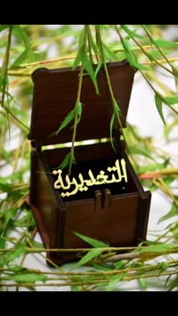 💍 خاتم باسم تخديرية… أناقة وفخامة لكل لحظة!  ليش تنتظر؟ 😍 وفرنا لكم خا...