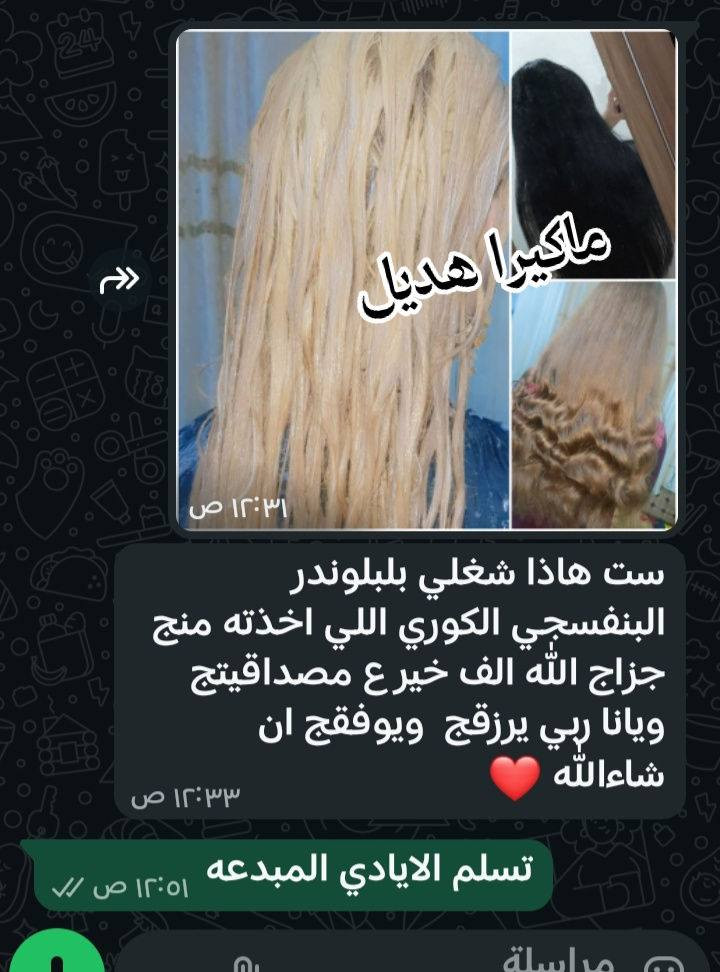 بلوندر الهديل البنفسجي الكوري
بلوندر تفتيح الصافي 
١٠ درجات من اول مره
بدون تكرار القصر
بدون تلف للشعر
مدعوم بنظام حمايه نانوبلاكس
نزلتلكم جزء من تجارب زبوناتي
متوفر فقط يمنا ويوجد خدمه توصيل


**إذا كنت صاحب هذا الإعلان وتريد حذفه لأي سبب، رجاءا أرسل رسالة إلى الدعم الفني**