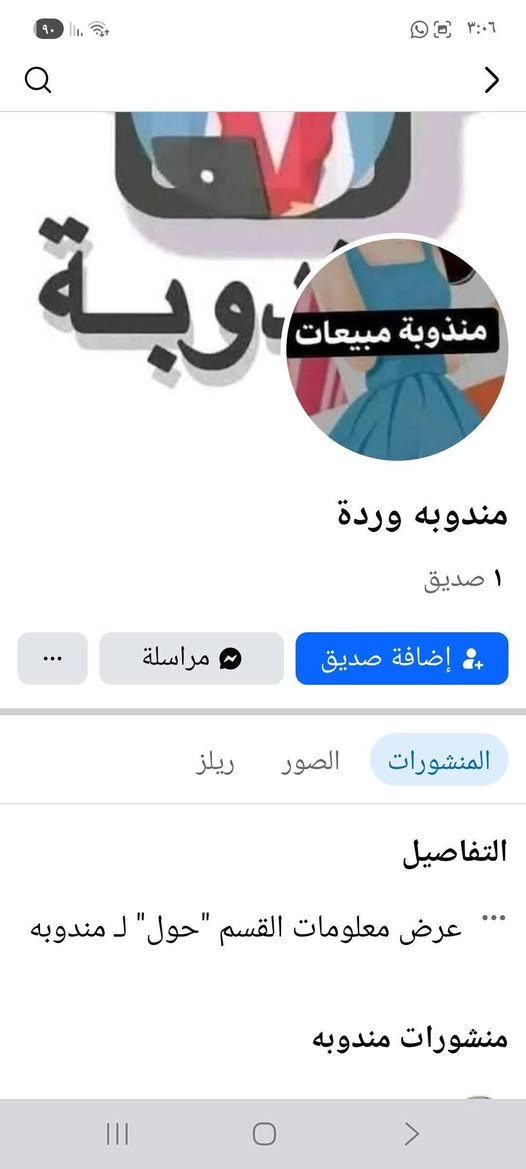 حساباتي ضيفوني القديمه تهكر وهسه ذني جديده


**إذا كنت صاحب هذا الإعلان وتريد حذفه لأي سبب، رجاءا أرسل رسالة إلى الدعم الفني**