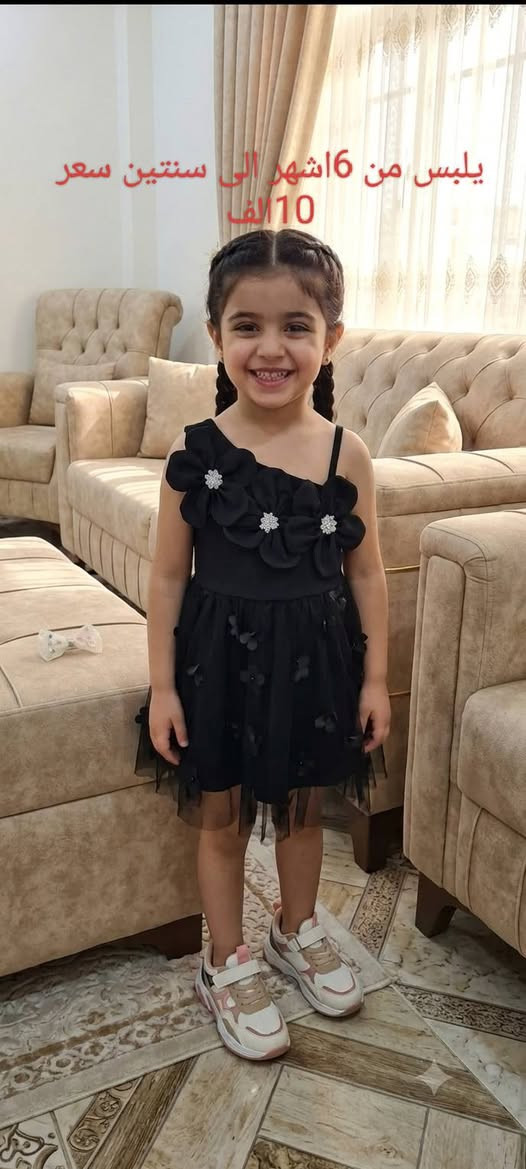 فراشة اطفال Butterfly kids
للأناقه والراحه التي يستحقها طفلك🧸.                       متوفر في موديلات ملابس الاطفال.  
من عمر 6 اشهرالى5سنه🍼👶
تبدأ الأسعار من 10 الاف الئ 16 ألف. 🔥🔥🔥
 خامات قطنيه ناعمه وتصاميم مميزة 🦋
 يوجد خدمه توصيل لجميع المحافظات 🚚🚛🚚   
 الرقم *********** واتساب فقط 
(فراشة اطفال) 🦋
