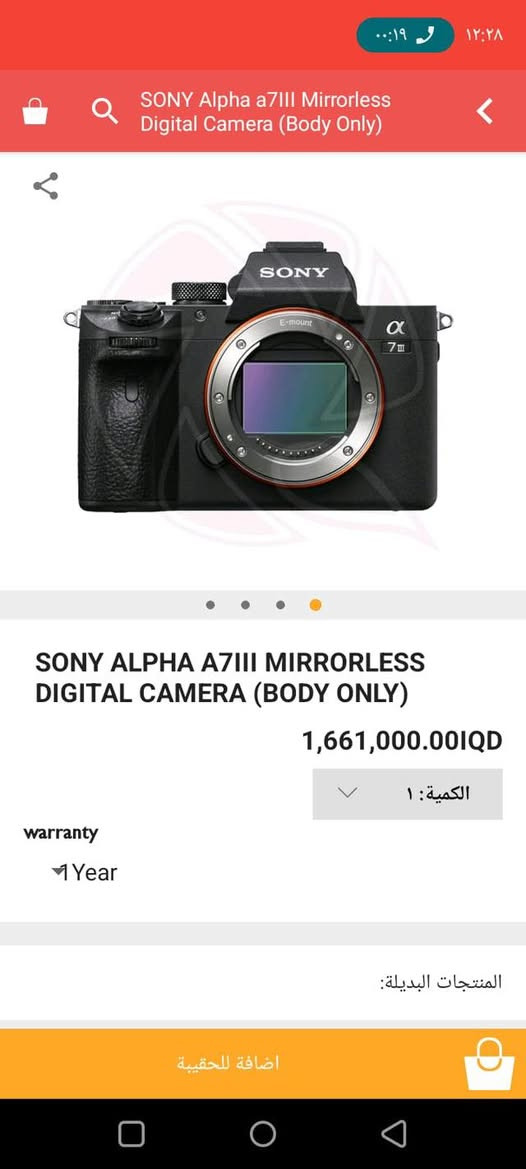 حبايب بيع شلع شرط كله جديد استخدام اقل شهر
سعر 3,600 
***********
