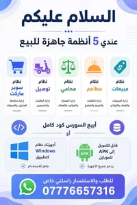 statuesque-pegasus-e4d8b3.netlify.app  ديمو سوبر ماركت    ديمو  توصيل ...