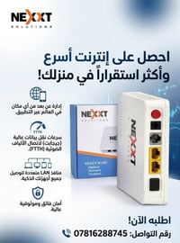 Onu opptek 1G السعر 10,500 📍Onu nexxt 2port G السعر 12,500 📍Onu nexxt ...