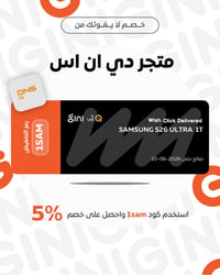 سامسونج S26 الترا • ١ تيرا • تقسيط جني
