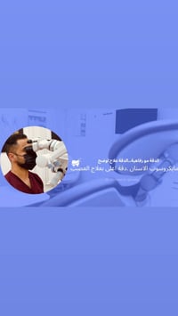 عيادة أسنان • الموظفين المحمودية • أقساط