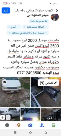 ماجسته • ٢٠٠٠ • المسيب سدة الهندية