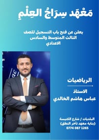 بسم الله وعلى بركة الله  يعلن معهد سراج العلم عن افتتاحه ليكون منارة ا...