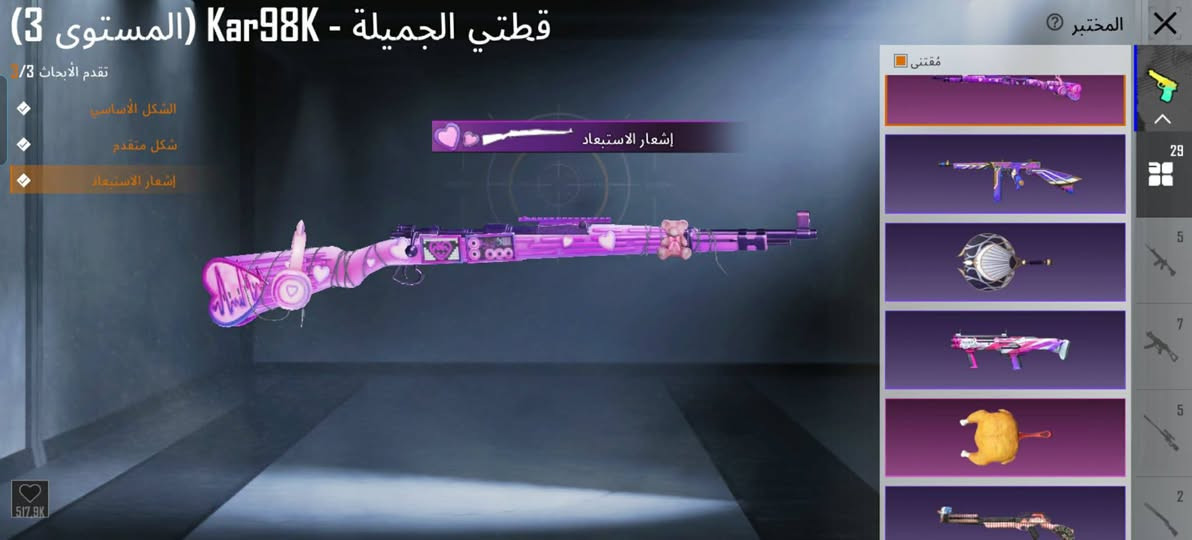 حساب للبيع فقط دخل الموصل مستوى الحساب 81


**إذا كنت صاحب هذا الإعلان وتريد حذفه لأي سبب، رجاءا أرسل رسالة إلى الدعم الفني**