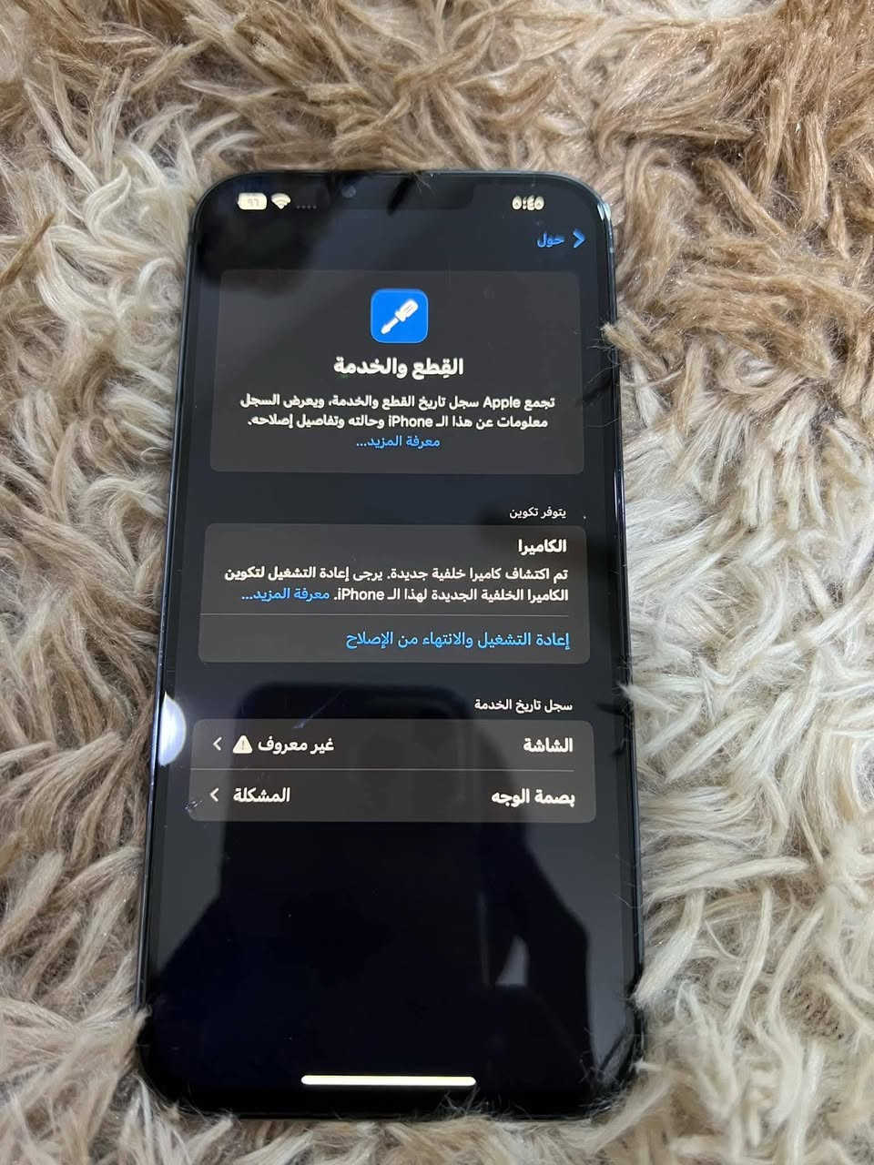 للبيع فقط ايفون 13 برو ماكس لون بحري شرق اوسط ضمان ماستر نموذج m ذاكره 256بطارية 84 الجهاز سابقا مبدل بي شاشه درجه اوله وكامره رقم ٢ مال تفصيخ وهسه بي فطر زغير بالشاشه ما ماثر اصلا نضافه الجهاز ١٠٠٪؜ ولا شخط بي السعر 250 الف الشراي خاص او يتصل
***********
