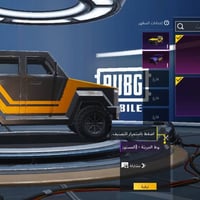 حساب لعبة • امفور ثلجي • 21 سلاح تطوير