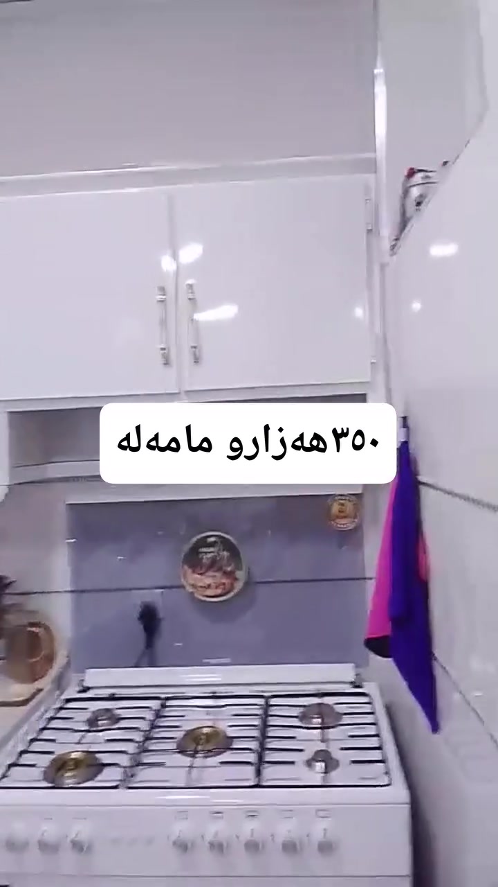 کەوانتەری مساعد
٣٥٠هةزارو مامةلة
كةلار


**إذا كنت صاحب هذا الإعلان وتريد حذفه لأي سبب، رجاءا أرسل رسالة إلى الدعم الفني**