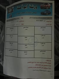 ازيرا ٢٠١٤ كفاله عامه فول مواصفات ماشيه ١١٠حقيقي موجود سوناره بالمنشور...