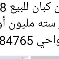 شاحنة • جرف النداف • تفاصيل بالصورة