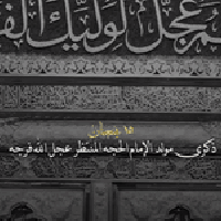 زيارة شعبانية • كربلاء المقدسة • ٣/٢/٢٠٢٦