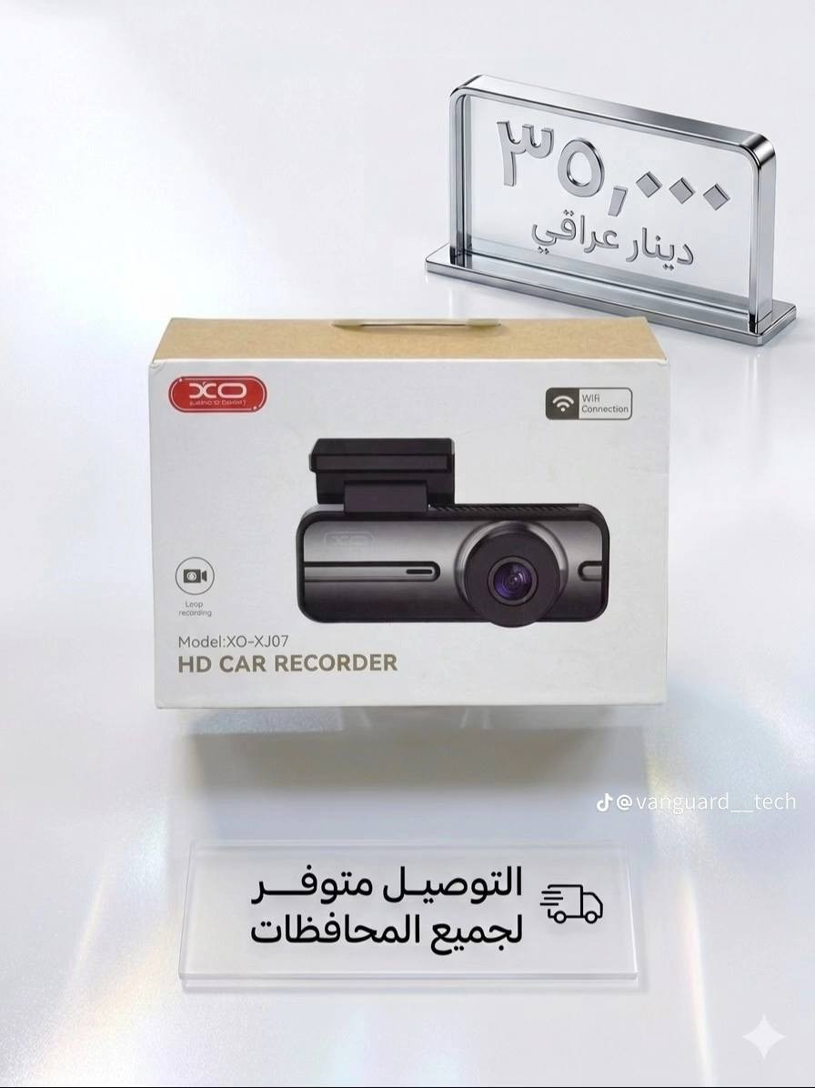 ووثّق طريقك مع كاميرا السيارة من شركة XO
🌟 المميزات:
السعر : 35,000 ألف دينار (التوصيل مجاني) 🚚
 🔹دقة 1080P Full HD: تصوير ممتاز نهاراً وليلاً.
 🔹 واي فاي (WiFi): لربطها بهاتفك والتحكم بها عبر التطبيق.
 🔹 شاشة مدمجة: لعرض التسجيل مباشرة.
 🔹 تصميم ذكي:حجم صغير، سهل التركيب ولا يشغل مساحة.
 🔹 تخزين واسع: تدعم رام SD من 8GB حتى 256GB.
 🔹 التشغيل : تعمل على كيبل تايب سي.
💾 الكاميرة بدون رام :
♦️ يتوفر رام 128G بسعر : 20
♦️ يتوفر رام 256G بسعر : 75


**إذا كنت صاحب هذا الإعلان وتريد حذفه لأي سبب، رجاءا أرسل رسالة إلى الدعم الفني**