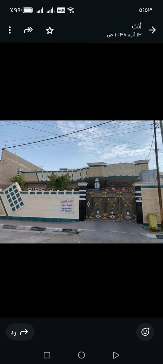 دار للبيع مساحه الدار 400
الأنبار خالديه القدس 
حديقه وطرمه 
الطابق الأرضي ٢ غرف نوم
صاله هول ومطبخ وحولي وحمام عدد ٢
الطابق الثاني غرف نوم بااقي تفاصل اتواصل ‭

‭***********‬ ♥️
