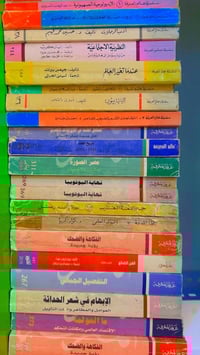 عالم المعرفة • باقة كتب • بغداد المتنبي