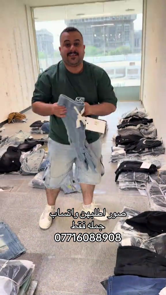 #محمد_باسم #محمد_باسم_ملك_الخلاني #مجمع_الخلاني_التجاري #الشورجة #الشعب_الصيني_ماله_حل😂😂 


**إذا كنت صاحب هذا الإعلان وتريد حذفه لأي سبب، رجاءا أرسل رسالة إلى الدعم الفني**