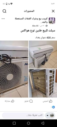 بغداد • سبليتر