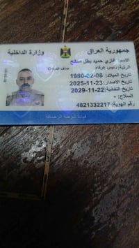 تم العثور ع الهوية العسكرية  ع صاحب العلاقة الاتصال ع هذا الرقم 077305...