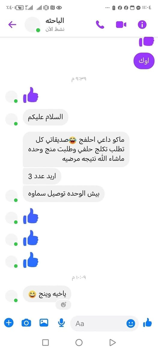 يابا وداعت جهالي وحق هذا الشهر الحرام إذا ما سويت وجهج بياض موووو طبيعي وخديداتج مورد هيح تجننن كأنما بشره طفل واني مسؤوله عن كلامي امام الله ورسوله وحق هذا الشهر وداعت جهالي تعالى شلعي عيوني مو بس الفلوس والله بنات شغلي كله براندات فرنسيه زيوت وكريمات طبيه وداخله كومة دورات وتعبانه ع نفسي بمجال صناعه الكريمات حت وصلت هيج مرحله انو اضمن شغلي للزبون وهسه كتجارب ما شاء الله بفضل رب العالمين أكثر من ٦٠٠ زبونه والله شاهد ع كلامي واني بنفسي جربت شغلي وداعت جهاالي كولششششش قويه وبأيدي مشتغلتها وأمانه الله لا درمودين ولا ملكير ولا اي شي يضر بصحة وسلامة البشره وكل هذا بسعر تنافسي ١٠ الاف تعالن غيرن بشرتجن  وخلن كلمن يشوفج يتعجب عليج كد ما تخلي البشره ثلج


**إذا كنت صاحب هذا الإعلان وتريد حذفه لأي سبب، رجاءا أرسل رسالة إلى الدعم الفني**