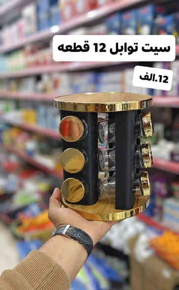 🌟 اللهم صلِّ على محمد وآل محمد 🌟
🔥 المتوفر حالياً في محل كرار عويز – تشكيلات منزلية أصلية! 🔥

🏡 المتوفر:
– سيت ماعون فرفوري أصلي خامة ثقيلة وشكل راقي
– طاوات أصلية ضد الالتصاق وتحمل حرارة عالية
– سيت توابل عملي وأنيق للمطبخ

✨ جودة عالية – خامات أصلية – أسعار مناسبة

📍 العنوان: حي المعلمين – قرب مستشفى الصادق – قرب مطعم الشام
📞 ***********

🚗 توصيل داخل السماوة: 2000
🚗 الأقضية: 3000
