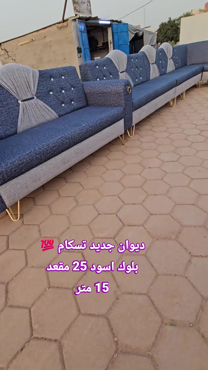 #ديوان_جديد تسكام 25 مقعد ..طوله 15 متر💁‍♂️ بلوك أسود مقعد وجوانب💯 اسفنج #اكسترا افضل نوعيه ..وقماش كتان💯

المحمودية /شارع المجمع/مقابل ملعب النوارس 🫡🫡
للاتصال/*********** / ***********
