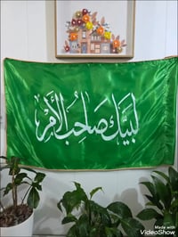 تم توفر راية بسعر مناسب👇 ❤️لبيك صاحب الامر ❤️ 💡مع هدية تراب كربلاء الا...