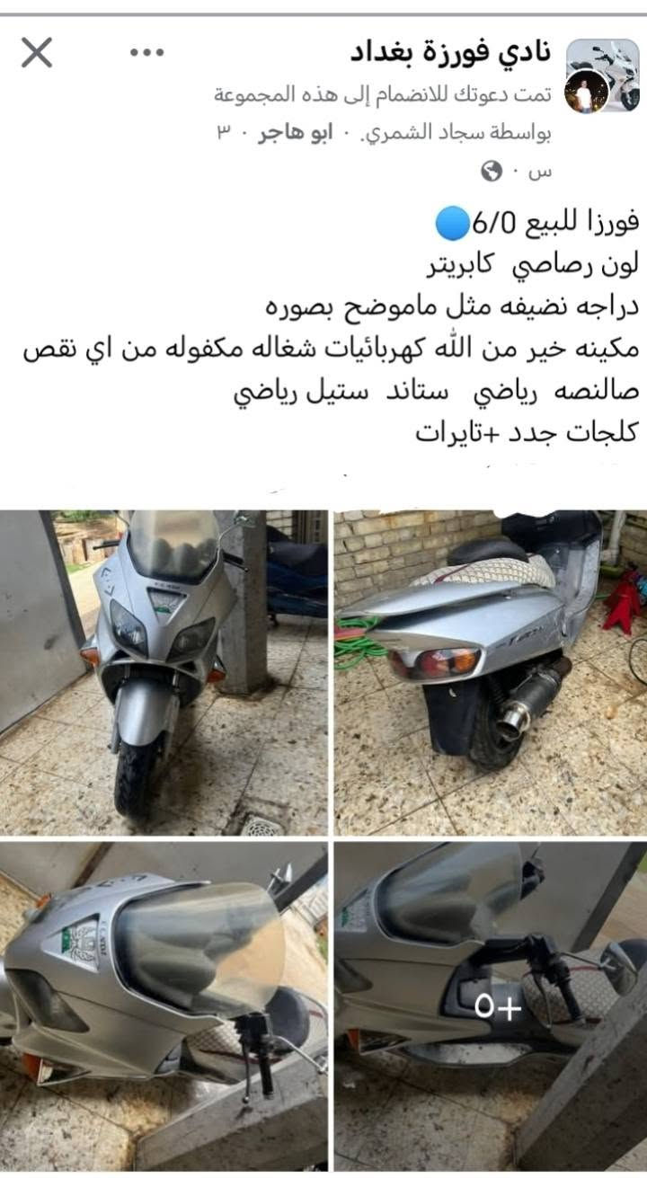 سلام عليكم فورزا 06 للبيع رقم الهاتف *********** *********** السعر 500
