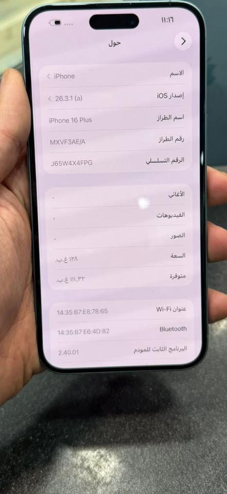 ايفون ١٣عادي بطارية٨٧ نضيف وتر جهاز ذاكرة١٢٨ مكاني بغداد رقم تلفون***********
