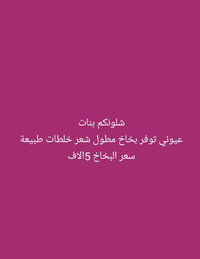 مستحضرات تجميل • للبيع