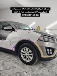 الضلوعيه الامين • عناية شاملة سيارات • بوليش 5مراحل