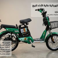 دراجة كهربائية • للبيع • سعر خاص