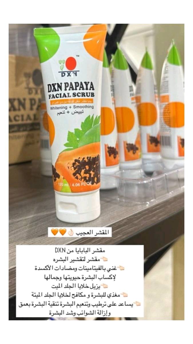 مقشر البابايا منتج طبيعي صحي من شركه عالميه ماليزيه توصيل الجميع محافضات العراق الاحجز والاستفسار راسلو الصفحه