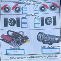 كورلا • ٢٠٠٩ • الفلوجه