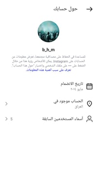 السلام عليكم ورحمة الله وبركاته حسابات انستا قديمه من 2013الى 2019 كسر...