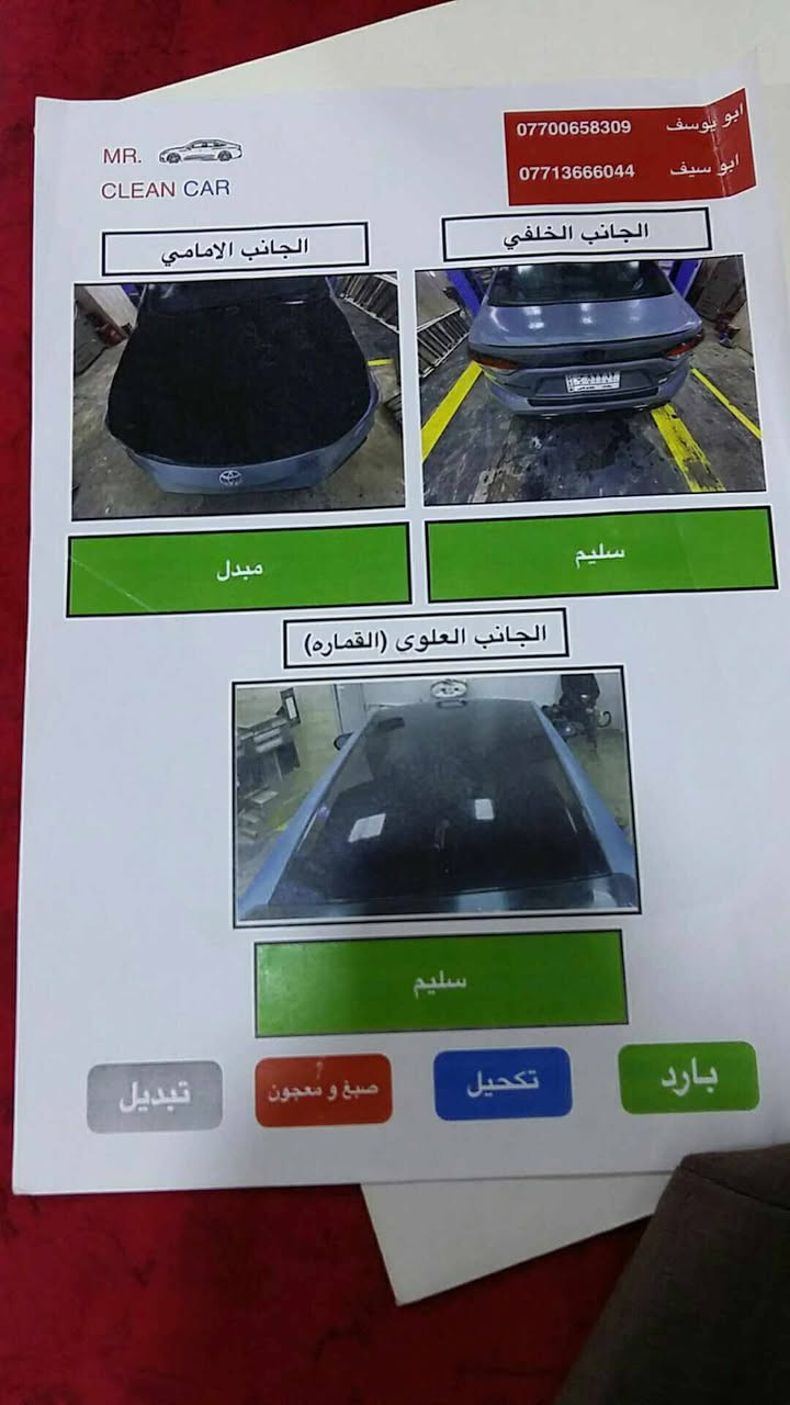 السلام عليكم عندي تيوتا كورلا بيع او مراوس SPORT APEX موديل 2022 مواصفات خاصة رقم بغداد معوقين المعوق من بغداد بيها جاملغ وبنيد بدون دواخل مواصفات
🔘بصمة
📱شاشة جبيرة 
🔝ابل كار بلي 
🔈سستم صوت 
🔜قمارة اسود بلادي 
☑️مري اسود اشاير بالمري 
®️كير 10 نمر 
♾️سبايدر بلادي اسود 
🛞ويل كروم اسود بلادي 
✔️هند بريك بصمة 
💲مكينة 2000 
🔝نظام سبورت يم الگير 
♾️داخل 3 اللوان ابيض اسود رصاصي 
💲لايتات زنون 
🔘لدات امامية 
☑️بك لايت لد 
🟤صوت صالنصة بلادي كزوز رياضي 
🔝دوسات اسسود بلادي 
💲لحية امامية بلادي اسود 
وبعد بيها مواصفات السيارة جديدة ومعتنين بيها

السعر 150 وبي مجال حگ الجيه

 العنوان كركوك قضاء الحويجه (بيها ملاحضات بصيطه )رقم الهاتف ***********
