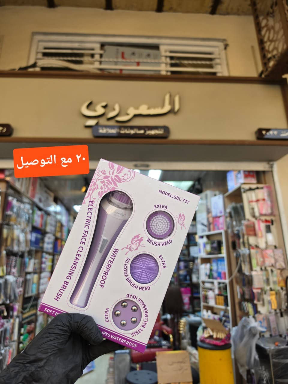 💈كوزمتك علي المسعودي💈
***********
***********
