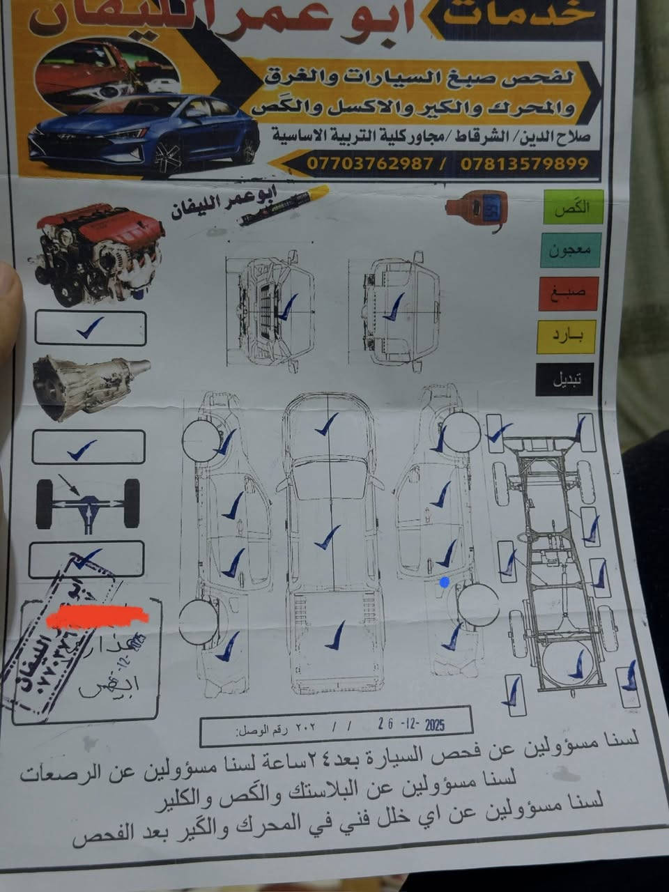 هايلوكس♥️
2024
فول
رقم اربيل 
ماشية  74 ألف
بيها بارد اصبعين تقريباً
السونار مرفق بالمنشور للأطلاع
كفالة من الدعامية للدعامية من كلشي
مكان السيارة صلاح الدين_قرية المسحگ
السعر 292$وبيها مجال بسيط
للأستفسار….
***********
