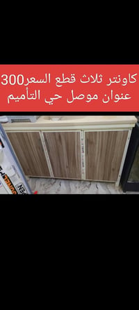 كاونتر • ٣ قطع • موصل التأميم