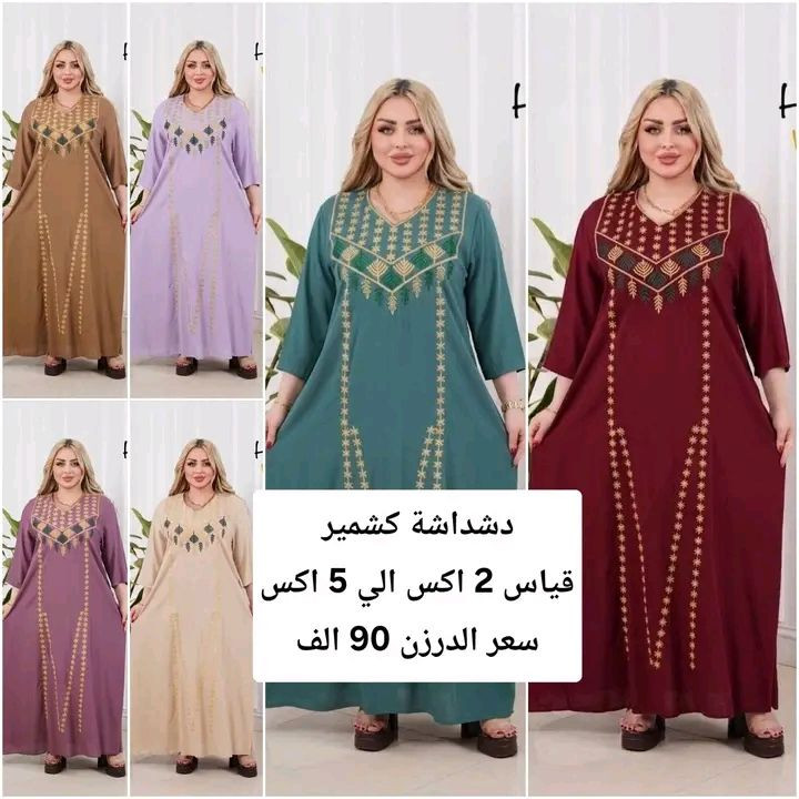 موديلات جمله ومفرد  بأنسب الاسعار اقل طلب نص درزن تابع الصور


**إذا كنت صاحب هذا الإعلان وتريد حذفه لأي سبب، رجاءا أرسل رسالة إلى الدعم الفني**