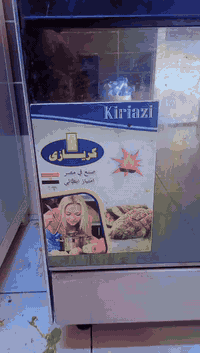 سلام عليكم طباخ كريازي اصلي درجه اولى وكلشي شغال بي فرن مالته وحد عل وحد ولعيون كلها شغاله سعره 180 وبي مجال مكاني أربيل اوينه شار قرب بنصلاوه متواجد واتساب ***********
