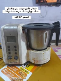 بغداد الطالبية • مستعجل • بيع مستعجل • اجهزة كهربائية • اجهزة منزلية