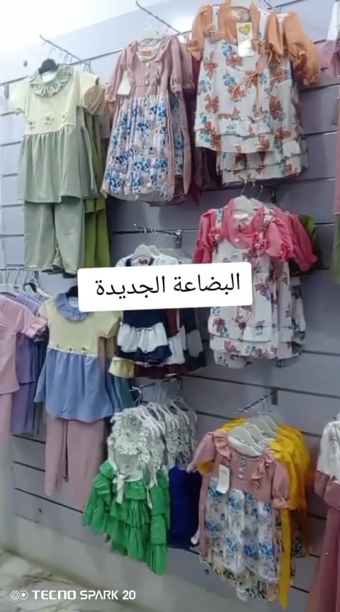 بضائع لعيد وصلت العيد ويا ازياء ايان غير اسعار غير تراك وسط محير بناتي ولادي نفانيف عنوان شارع لاطباء مجاور دكتور مصعب


**إذا كنت صاحب هذا الإعلان وتريد حذفه لأي سبب، رجاءا أرسل رسالة إلى الدعم الفني**