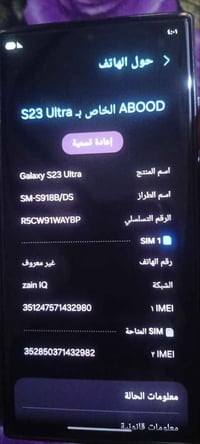 سامسونج S23 ألترا • مبدل شاشة • مكفولة