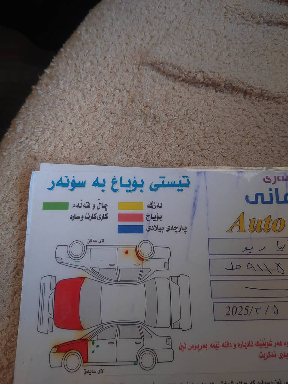 سەرەتابەناوی خوا کیاڕیوی ساخ 2014 ئیکۆسوکان ڤۆلیۆم گێڕ تۆماتیکوعادی ئاوێنەشفتەئۆتۆ زۆرجوانوبێعەیب ماڵی دۆستە چرکەی تیانیە تایەی تازەیە بەشەرتی  59$مەعامەلەیەکی برایانە گۆڕینەوەش ئەکم ئەگربەدڵم بێت***********
