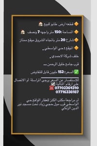 قطعة أرض • طابو • حي الوسطي